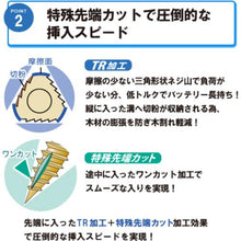 โหลดรูปภาพลงในโปรแกรมดูแกลเลอรี Joiner Fastener ทาคูมิ ซูโกบิส SUG90 4.5×90 มม. 350 ชิ้น
