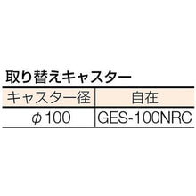 画像をギャラリービューアに読み込む, 米沢　ステンレスワゴン　間口７５０ｍｍ　奥行４５０ｍｍ　高さ８３６ｍｍ
