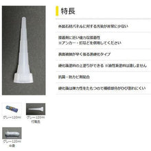 将图像导入到图库查看器中CEMEDINE裂缝密封白色 120ml SX-012
