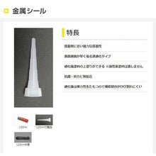 将图像导入到图库查看器中CEMEDINE金属印章深灰色 120ml SX-014
