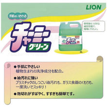 Load image into gallery viewer, LION Business Charmy Green 4L
