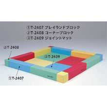 画像をギャラリービューアに読み込む, トーエイライト　プレイランドジョイントマット　黄
