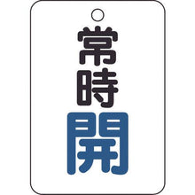 Load image into gallery viewer, TRUSCO valve opening/closing display plate oblong type normally open/5 piece set/65x45
