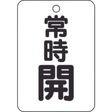 Load image into gallery viewer, TRUSCO valve opening/closing display plate oblong type normally open/5 piece set/65x45
