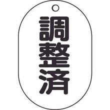 Load image into gallery viewer, TRUSCO Valve name display plate Adjusted/Oval type 5 piece set/70X47
