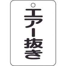 Load image into gallery viewer, TRUSCO valve name display board air vent/rectangular type 5 piece set/65X45

