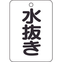 Load image into gallery viewer, TRUSCO Valve name display plate Drainage/Rectangular type 5 piece set/65X45
