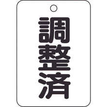 Load image into gallery viewer, TRUSCO valve name display plate adjusted/rectangular type 5 piece set/65X45
