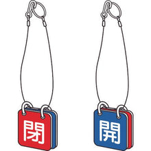 Load image into gallery viewer, TRUSCO valve open/close display board for both sides with hanging rope 65 square
