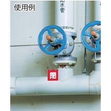 Load image into gallery viewer, TRUSCO valve open/close display board for both sides with hanging rope 65 square
