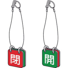 Load image into gallery viewer, TRUSCO valve open/close display board for both sides with rope 65 square eco uni board
