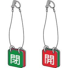 Load image into gallery viewer, TRUSCO valve open/close display board for both sides with rope 65 square eco uni board
