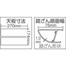 画像をギャラリービューアに読み込む, ＴＲＵＳＣＯ　アルミ製踏台　軽作業用・脚カバー付　２段
