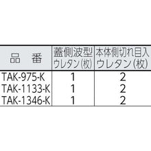 画像をギャラリービューアに読み込む, ＴＲＵＳＣＯ　プロテクターツールケース（ロングタイプ）　ＯＤ
