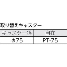 画像をギャラリービューアに読み込む, ＴＲＵＳＣＯ　アルミカート５３４Ｘ３７１　省音キャスター
