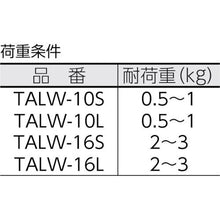 โหลดรูปภาพลงในโปรแกรมดูแกลเลอรี ห่วงนิรภัย TRUSCO ยาว 0.5-1 กก
