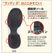 画像をギャラリービューアに読み込む, ＴＲＵＳＣＯ　超耐滑樹脂先芯入りスニーカー　グッディＧ　２５．５ｃｍ　ＪＳＡＡ
