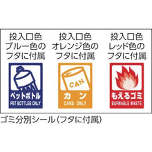 画像をギャラリービューアに読み込む, ＴＲＵＳＣＯ　分別ペール７０型用ビンカンフタ　オレンジ
