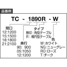 将图像导入到图库查看器中TOKIO会议桌椭圆形 1800 x 1200 毫米白色
