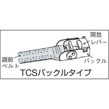画像をギャラリービューアに読み込む, ＴＲＵＳＣＯ　ＴＣＳバックルベルト荷締機幅２５ｍｍＸ長さ５ｍ
