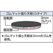 将图像导入到图库查看器中TRUSCO转盘100 Kg型Φ400胶垫顶板
