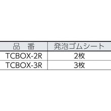 画像をギャラリービューアに読み込む, ＴＲＵＳＣＯ　キャビネットツールボックス　５３３Ｘ２４１Ｘ２７３
