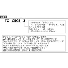 将图像导入到图库查看器中TRUSCO支架式夹子小夹+接头5连+中夹
