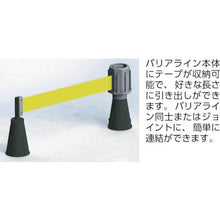 画像をギャラリービューアに読み込む, ＴＲＵＳＣＯ　安全コーン用バリアライン（標示テープ付）　黄・黒
