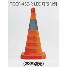 画像をギャラリービューアに読み込む, ＴＲＵＳＣＯ　パタパタコーン　７００ｍｍ　赤
