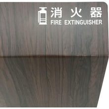 Load image into gallery viewer, TRUSCO fire extinguisher cover walnut
