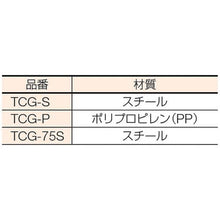 Load image into gallery viewer, Corner guard for TRUSCO belt loading machine, for 75 mm width, made of steel
