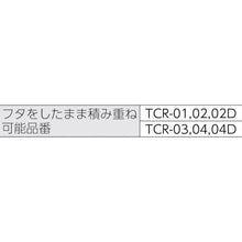 画像をギャラリービューアに読み込む, ＴＲＵＳＣＯ　クリアライトボックス　２４Ｌ　黒半透明
