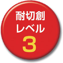 画像をギャラリービューアに読み込む, ＴＲＵＳＣＯ　耐切創ロング手袋　ＰＵ　＃３　Ｍ
