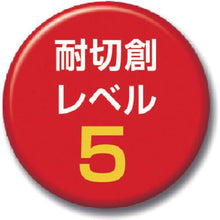 画像をギャラリービューアに読み込む, ＴＲＵＳＣＯ　耐切創ロング手袋　ＰＵ　＃５　Ｍ
