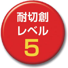 画像をギャラリービューアに読み込む, ＴＲＵＳＣＯ　耐切創手袋　ＰＵ　＃５　Ｍ
