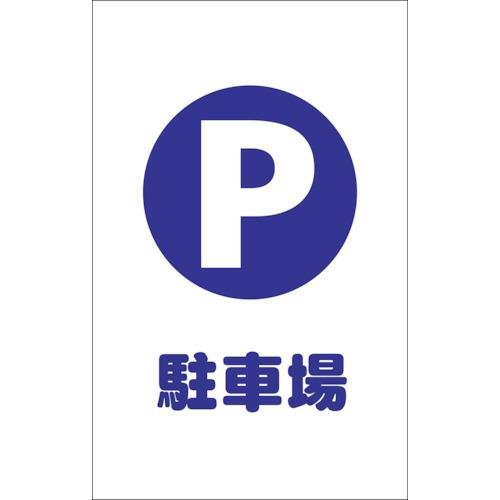 Bộ 2 miếng sticker dán chân xích TRUSCO bãi đậu xe
