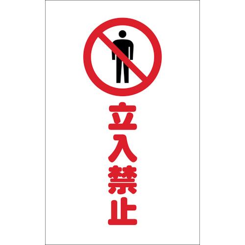 Nhãn dán chân xích Trusco no entry set 2