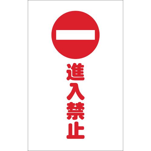 Tem dán chân xích TRUSCO no entry set 2