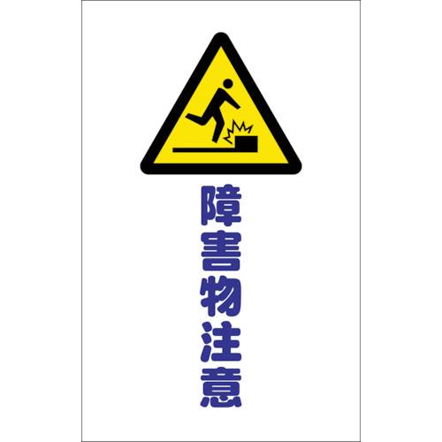 Bộ 2 miếng dán giá đỡ dây xích Trusco Thận trọng khi vượt chướng ngại vật
