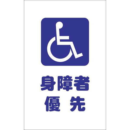 Bộ 2 miếng dán giá đỡ xích TRUSCO ưu tiên người khuyết tật
