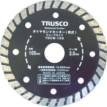 画像をギャラリービューアに読み込む, ＴＲＵＳＣＯ　ダイヤモンドカッター　１０５Ｘ２ＴＸ７ＷＸ２０Ｈ　ウェーブ
