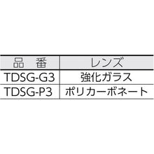 画像をギャラリービューアに読み込む, ＴＲＵＳＣＯ　複式上下自在型遮光メガネ　ポリカレンズ＃３
