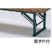 Load image into gallery viewer, TRUSCO Folding low table with tatami slip 900 x 450 x H330 teak
