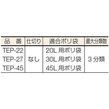 画像をギャラリービューアに読み込む, ＴＲＵＳＣＯ　ペタルペールスリム　２２Ｌ
