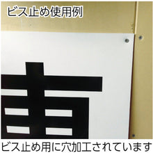画像をギャラリービューアに読み込む, ＴＲＵＳＣＯ　表示板　西　４２０Ｘ４２０
