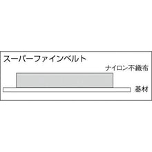 画像をギャラリービューアに読み込む, ＴＲＵＳＣＯ　ＦＢスーパーファインベルト　１００Ｘ９１５　＃８０
