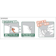 画像をギャラリービューアに読み込む, ＴＲＵＳＣＯ　袋の口　大
