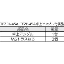 画像をギャラリービューアに読み込む, ＴＲＵＳＣＯ　全閉式アルミハネ工場扇　ゼフィール　卓上タイプ
