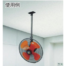 Load image into gallery viewer, TRUSCO fully enclosed aluminum fan factory fan Zephyr hanger type (plating)
