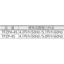 将图像导入到图库查看器中TRUSCO全封闭式铝翅片厂扇叶Zefir (本体)
